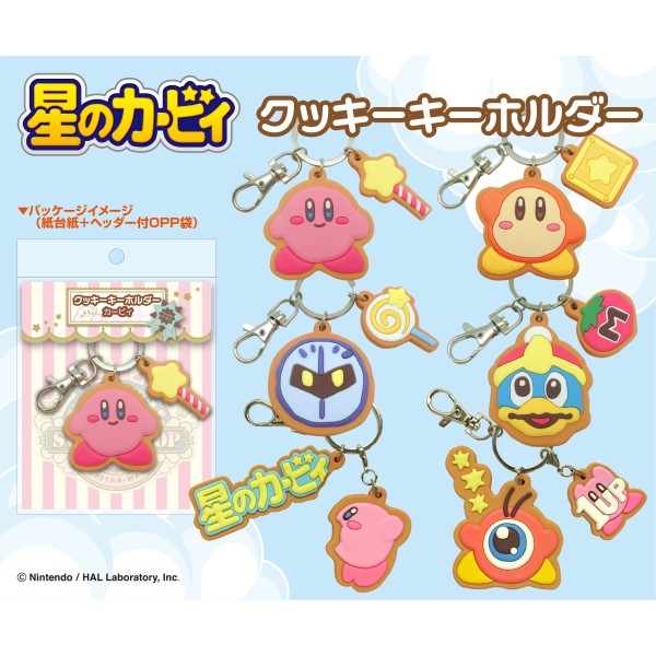 KIRBY Cookie Keychain ② Logo Type