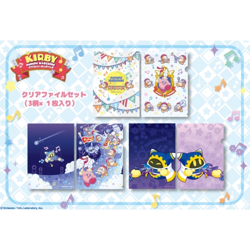 KIRBY clear file set / Pupupu marching band