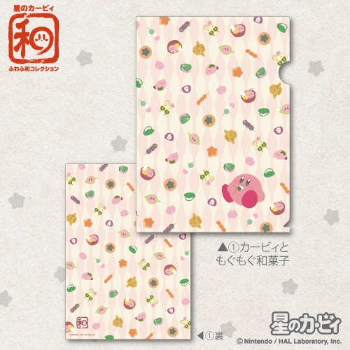 KIRBY clear file FuwafuWa collection /(1) Kirby Mogumogu Japanese sweets