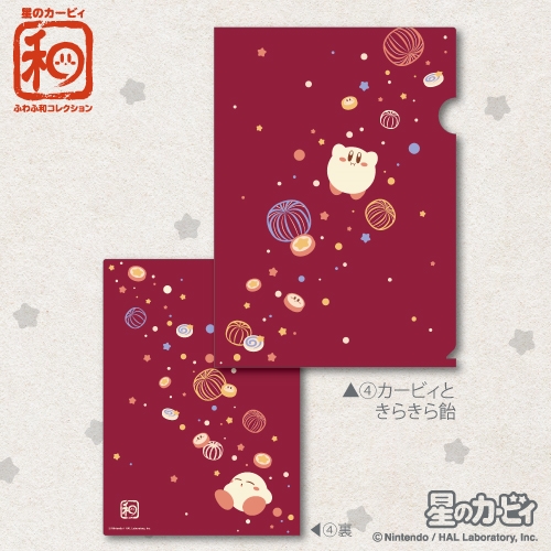 KIRBY clear file FuwafuWa collection /(4) Kirby and glitter candy