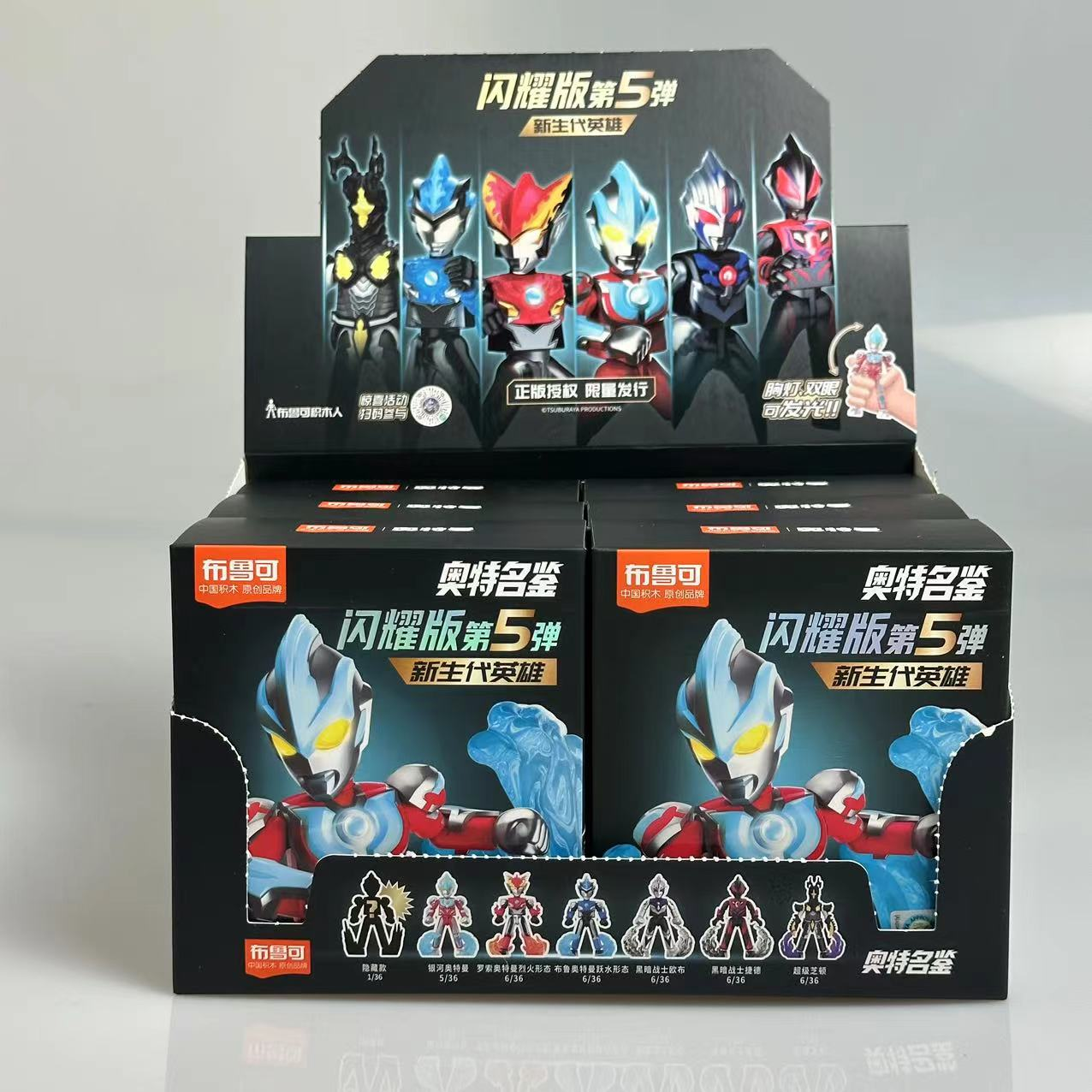 Ultraman   （Luminous Eyes & Chest） 73205 - Shining Version(SV) 05- New Generation Heroes