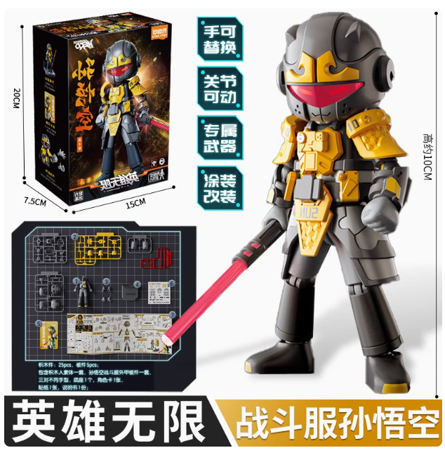 Hero Infinity  (Model Kit) 85001 - Armor Version(AMV) 01-Monkey King (Battle Suit)