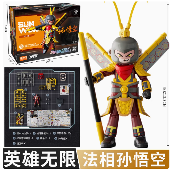 Hero Infinity  (Model Kit) 85005 - Armor Version(AMV) 05-Monkey King(Mythical Aspect)