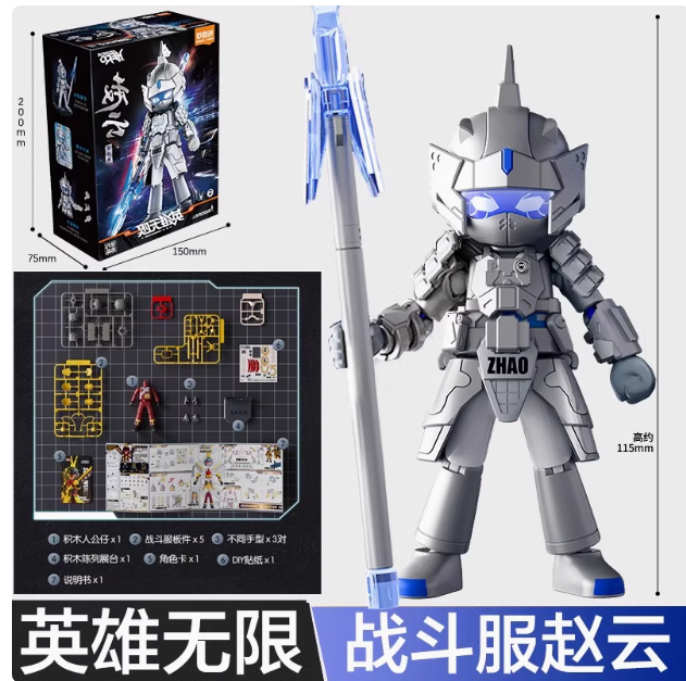 Hero Infinity  (Model Kit) 85011 - Armor Version(AMV) 07-Zhao Yun(Battle Suit)