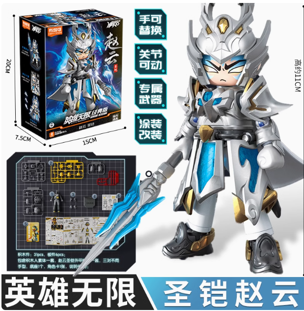 Hero Infinity  (Model Kit) 85019 - Armor Version(AMV) 13-Zhao Yun(Divine Armour)