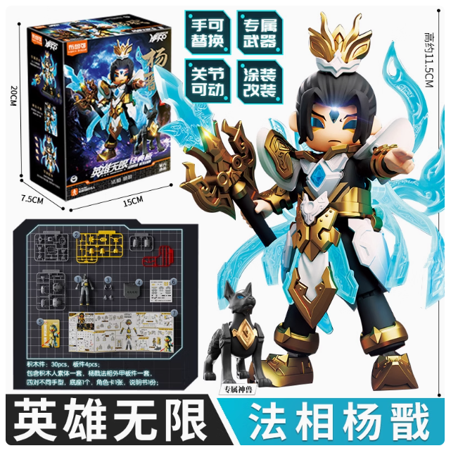 Hero Infinity  (Model Kit) 85022 - Armor Version(AMV) 16-Yangjian