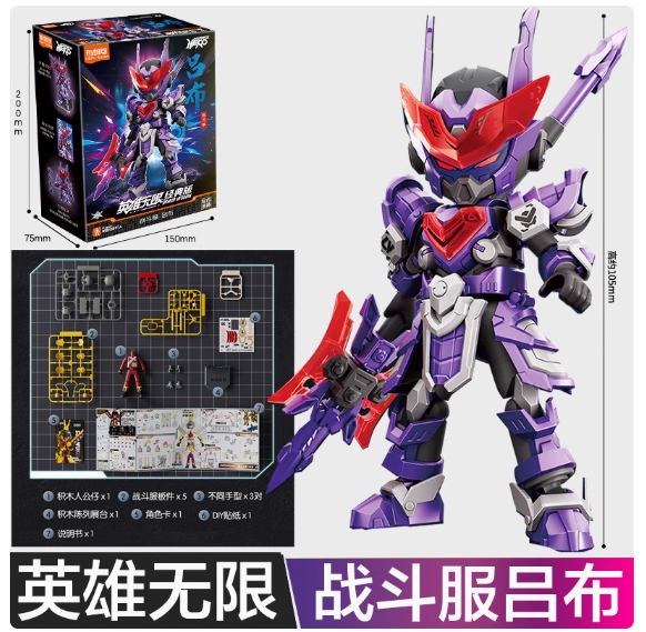 Hero Infinity  (Model Kit) 85024 - Armor Version(AMV) 17-Lvbu(battle suit)