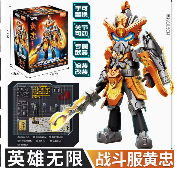 Hero Infinity  (Model Kit) 85030 - Armor Version(AMV) 19-Huangzhong(battle suit)