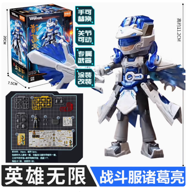 Herospire  (Model Kit) 85033 - Armor Version(AMV) 22-Zhuge Liang  (battle suit)