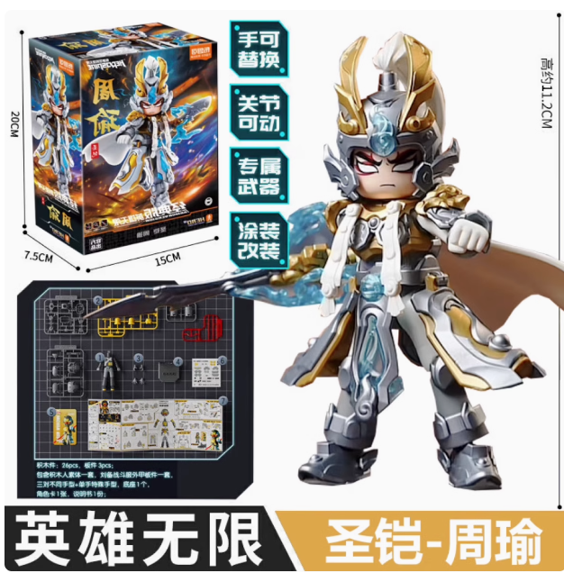 Herospire  (Model Kit) 85034 - Armor Version(AMV) 23-Zhou Yu  Divine Armour
