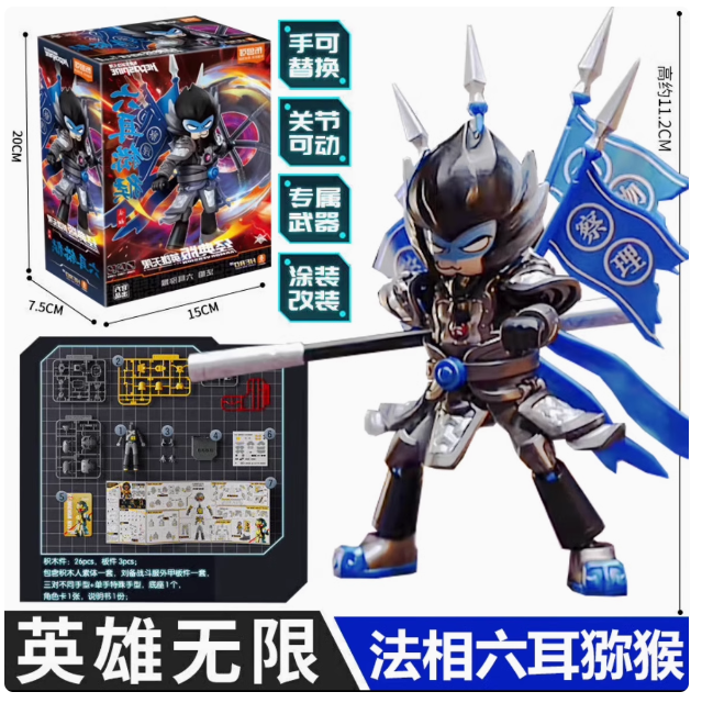 Herospire  (Model Kit) 85035 - Armor Version(AMV) 24-Six-Eared Macaque
