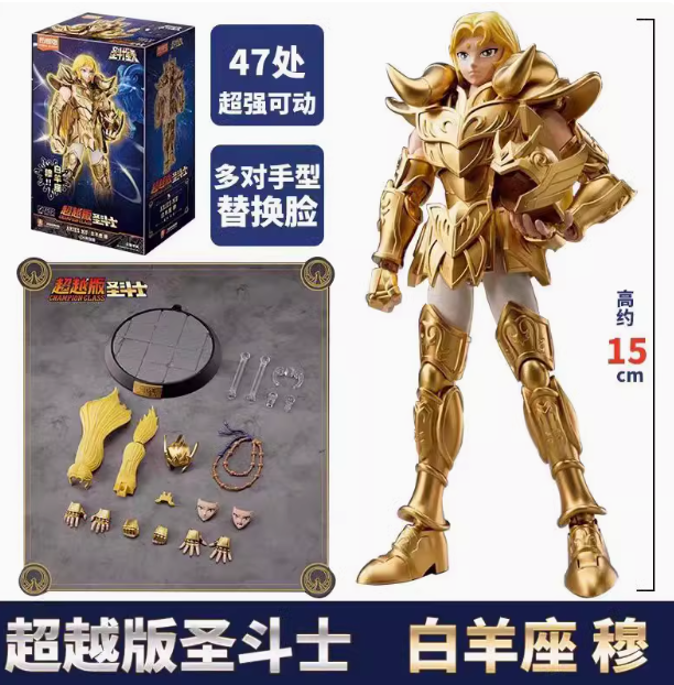 超越版圣斗士白羊座-穆