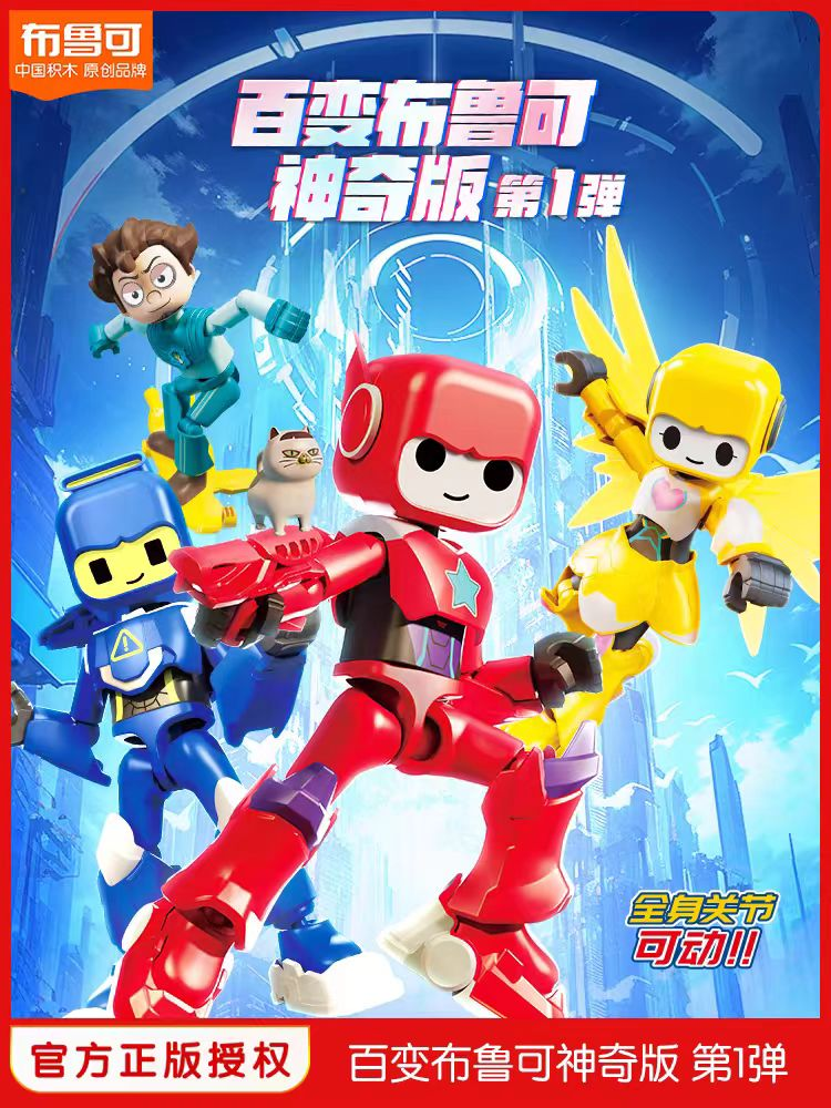 Magic Blocks  74810 - FPlay AL 01