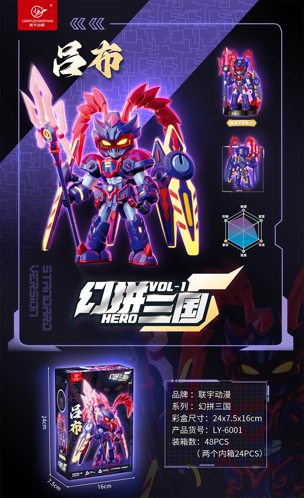Hero Vol-1 Lv Bu