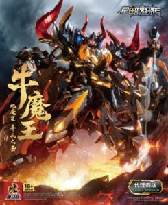 地魔星‐平天大聖‐牛魔王