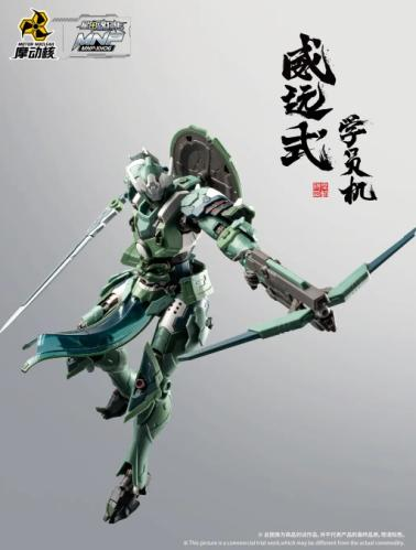摩动核·威远式-学员机（代理商版）