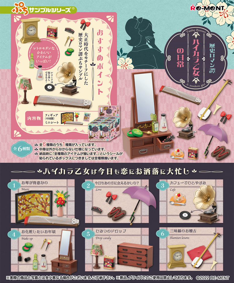 (B)浪漫历史杂谈   摩登少女的日常