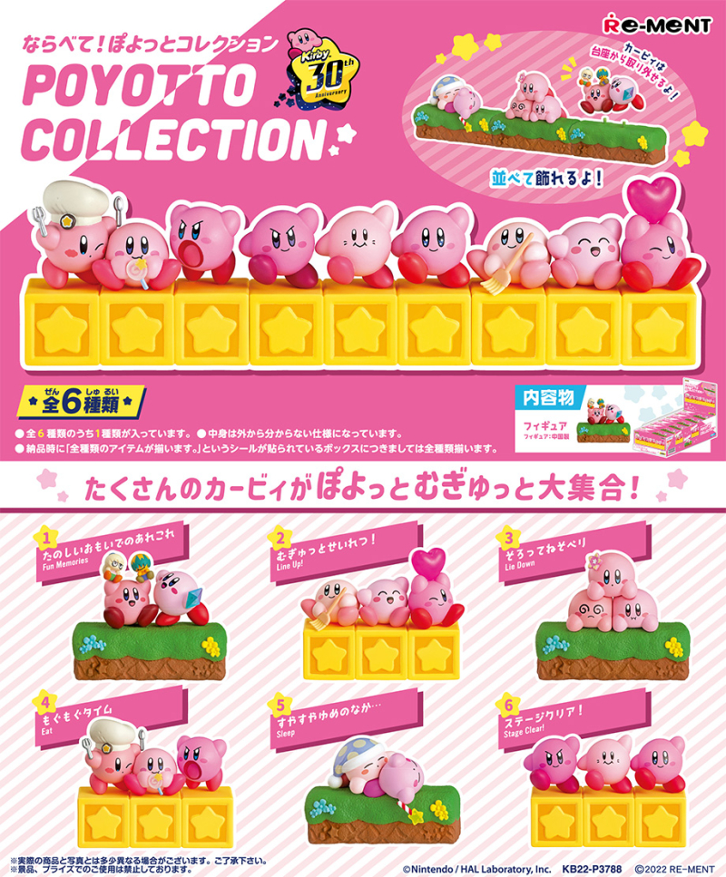 Kirby 30th anniversary poyotto collection