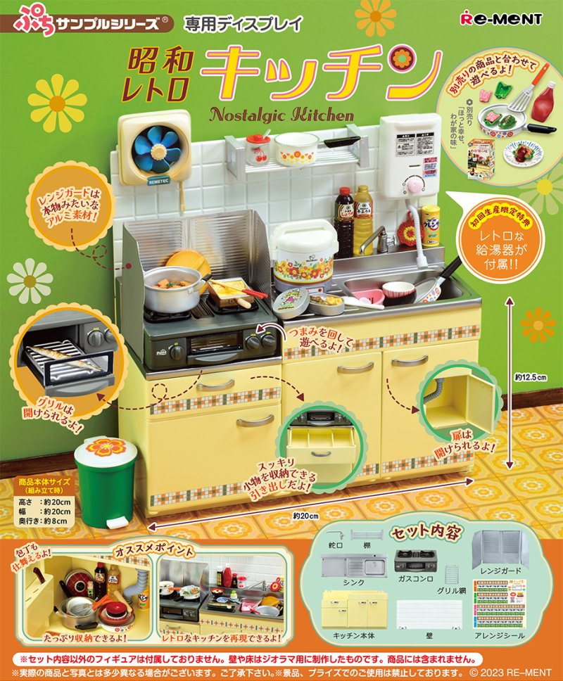 Nostalgic kitchen
