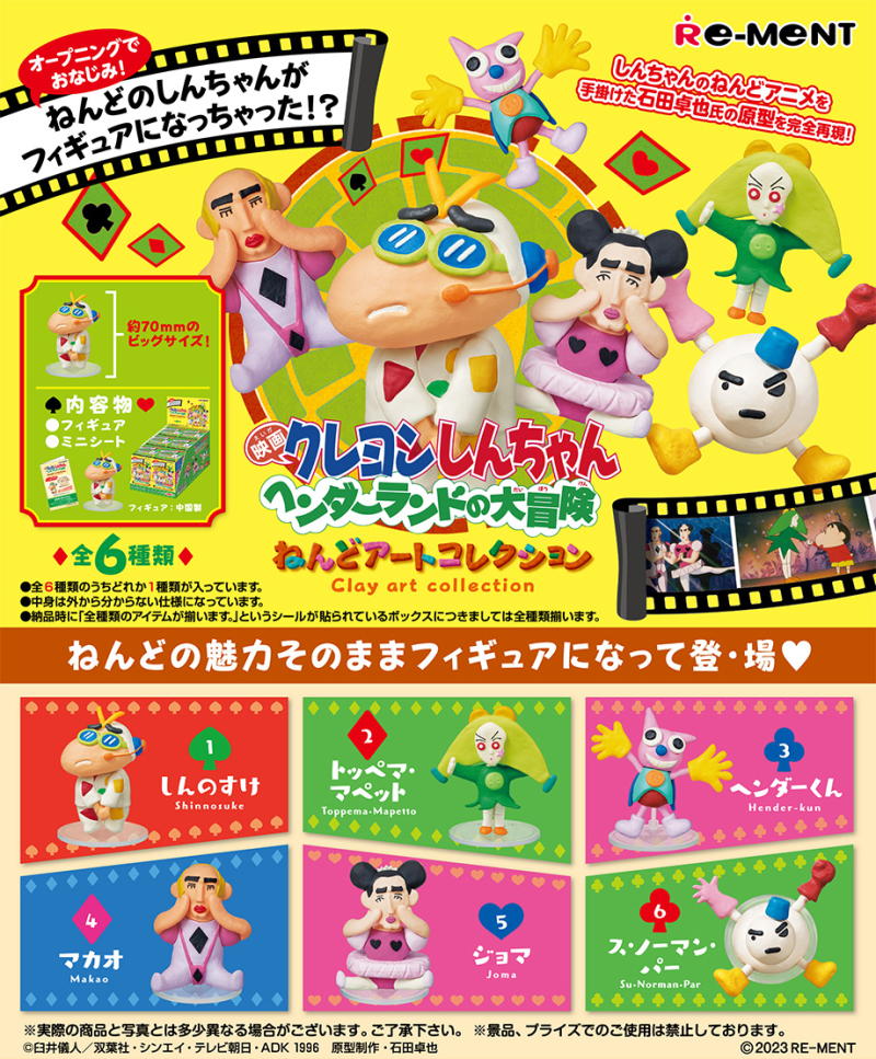Crayon Shinchan clay art collection
