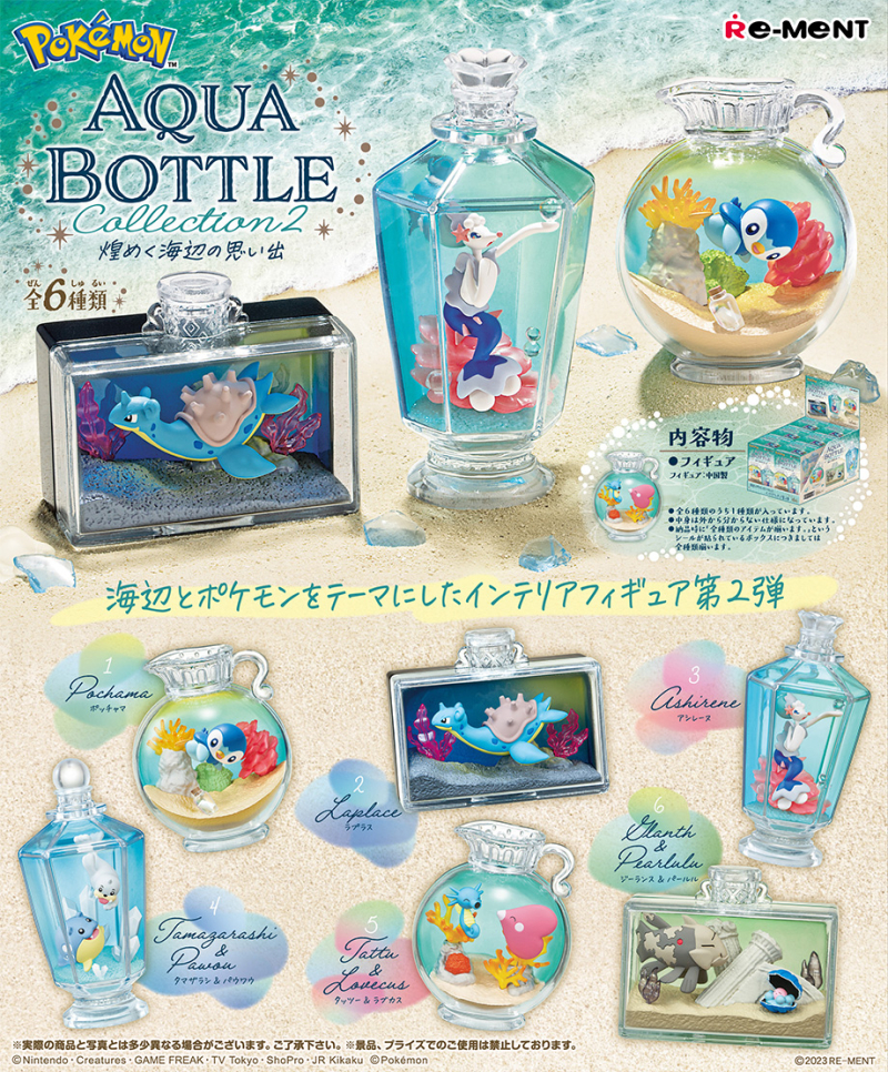 宝可梦 海边漂流瓶 收藏2