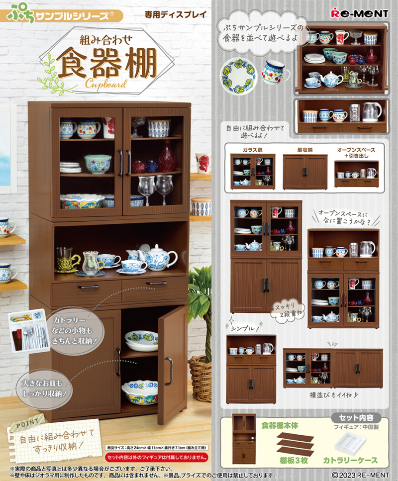 Combination cupboard