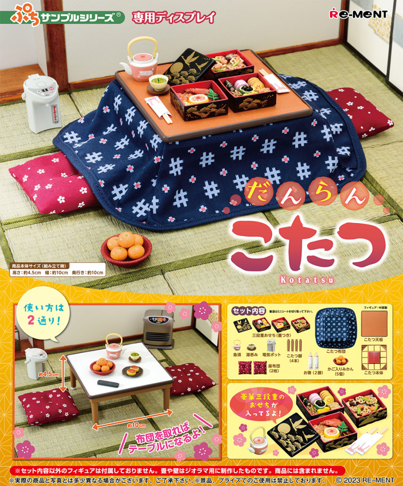 Kotatsu