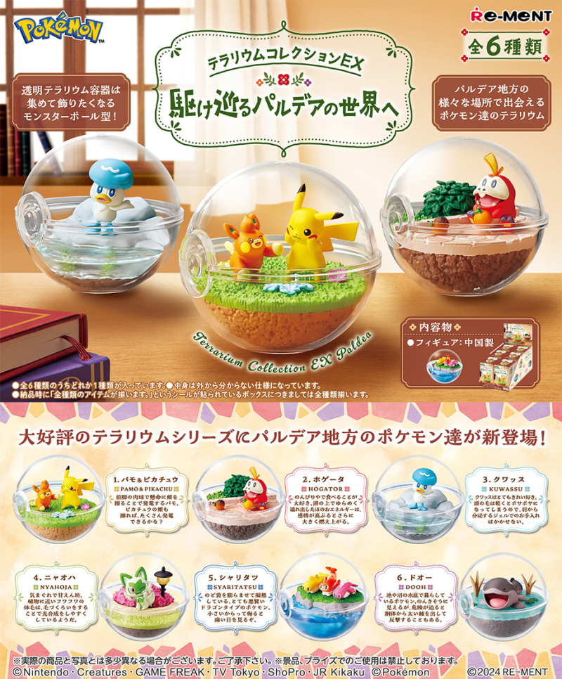 Pokémon Tera Orb Collection EX Towards the World of Paldea on the Run