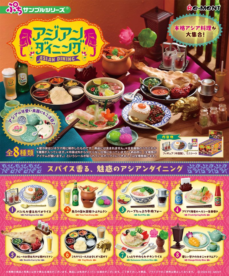 Asian dining