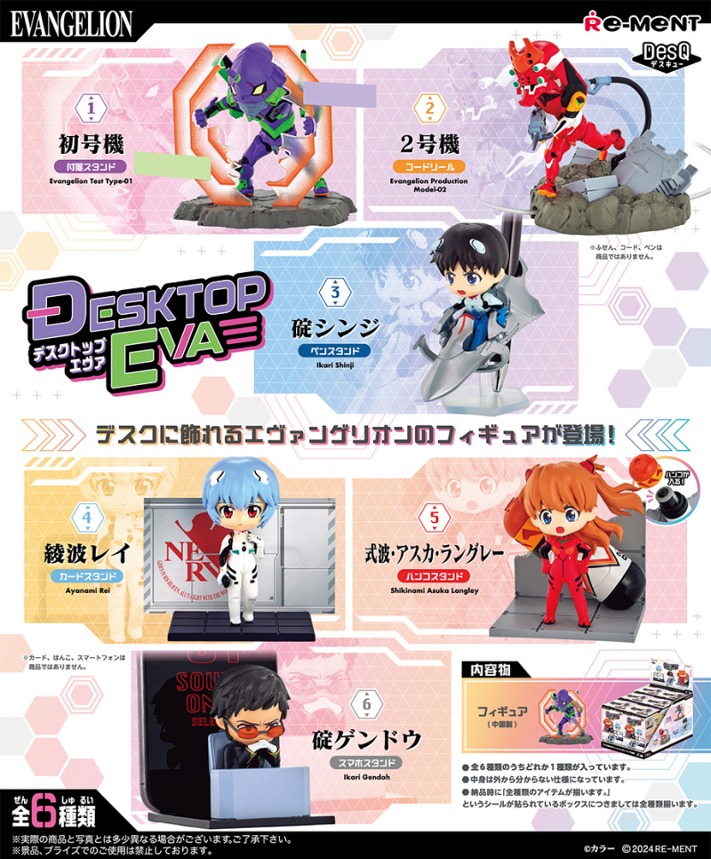 EVANGELION DesQ　DESKTOP EVA