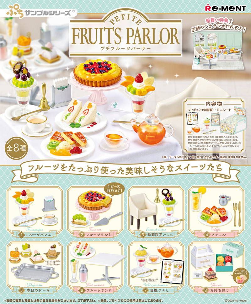 PETITE FRUITS PARLOR