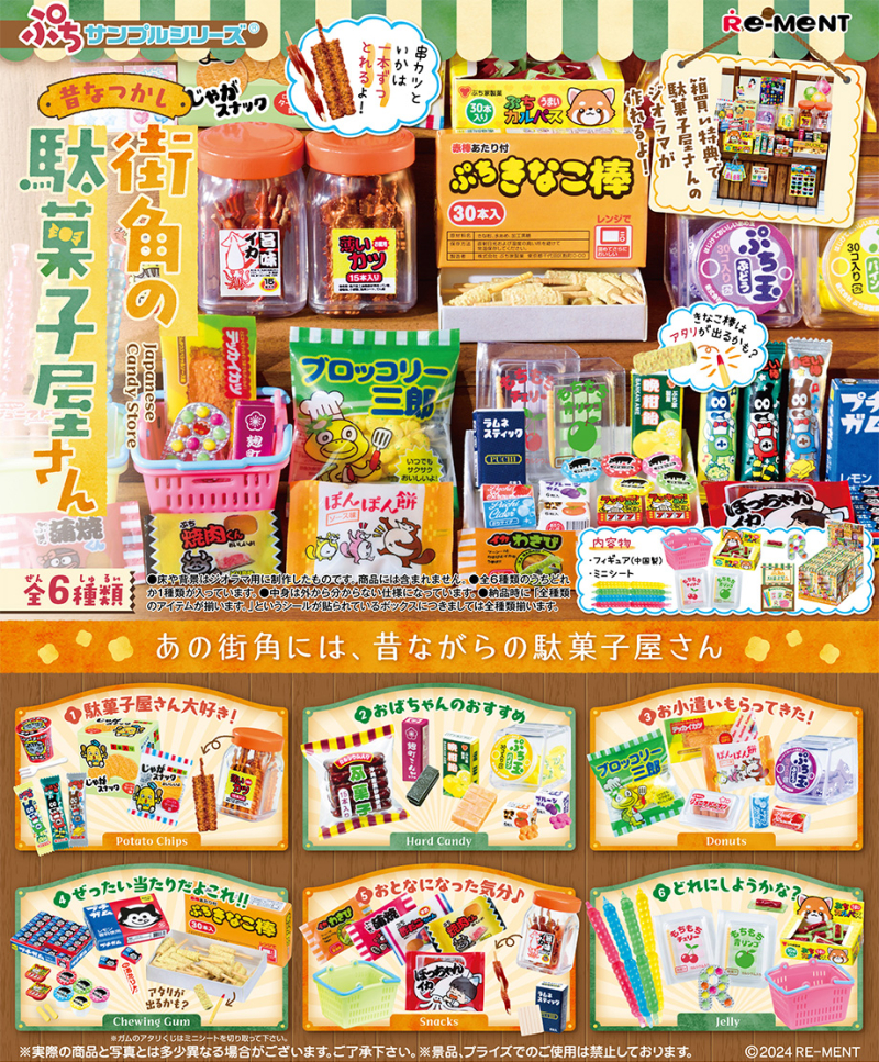 Japanese candy store