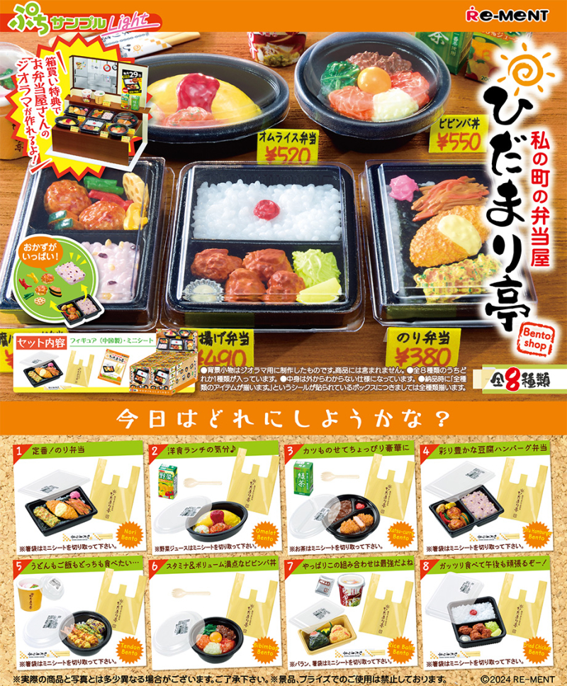 Bento Shop