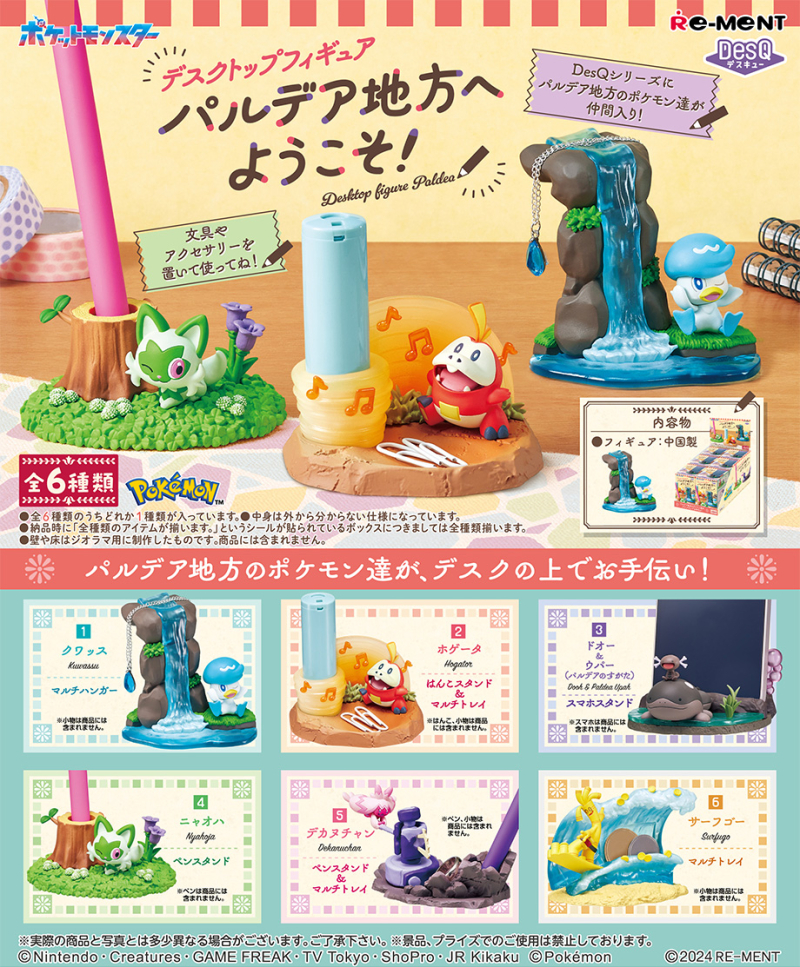 Pokémon Desktop figure ~Welcome to the Paldea！~