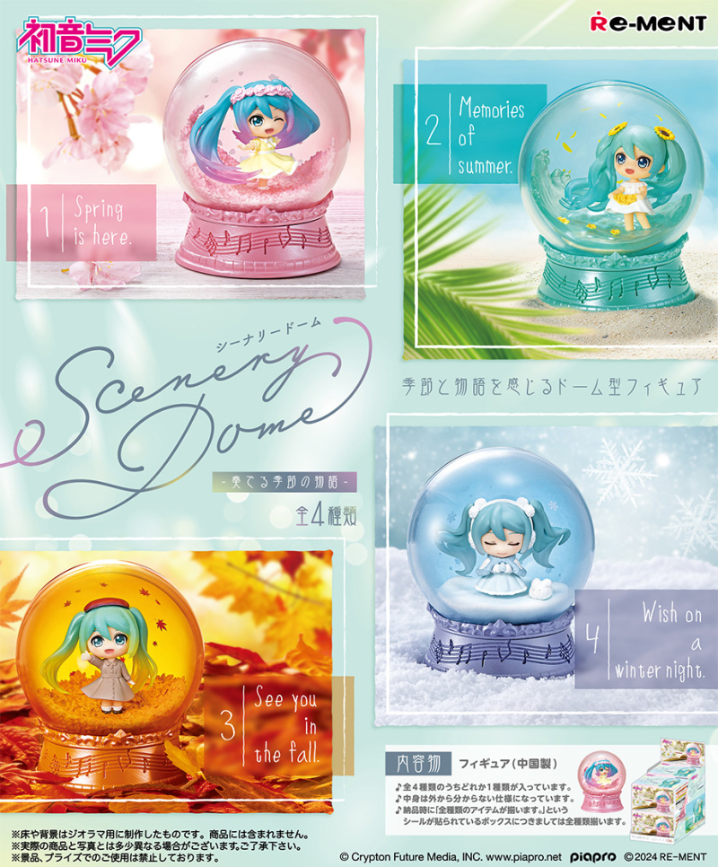 Hatsune Miku Scenery Dome