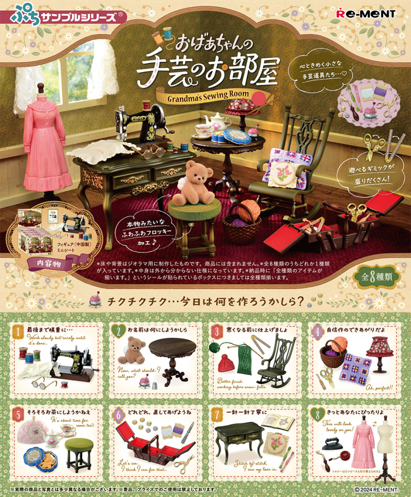 Grandma's sewing room