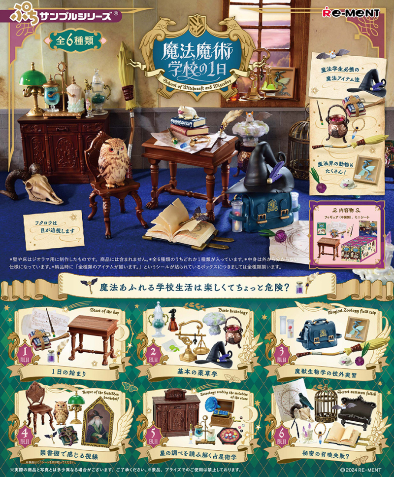 魔法魔术学校的一天