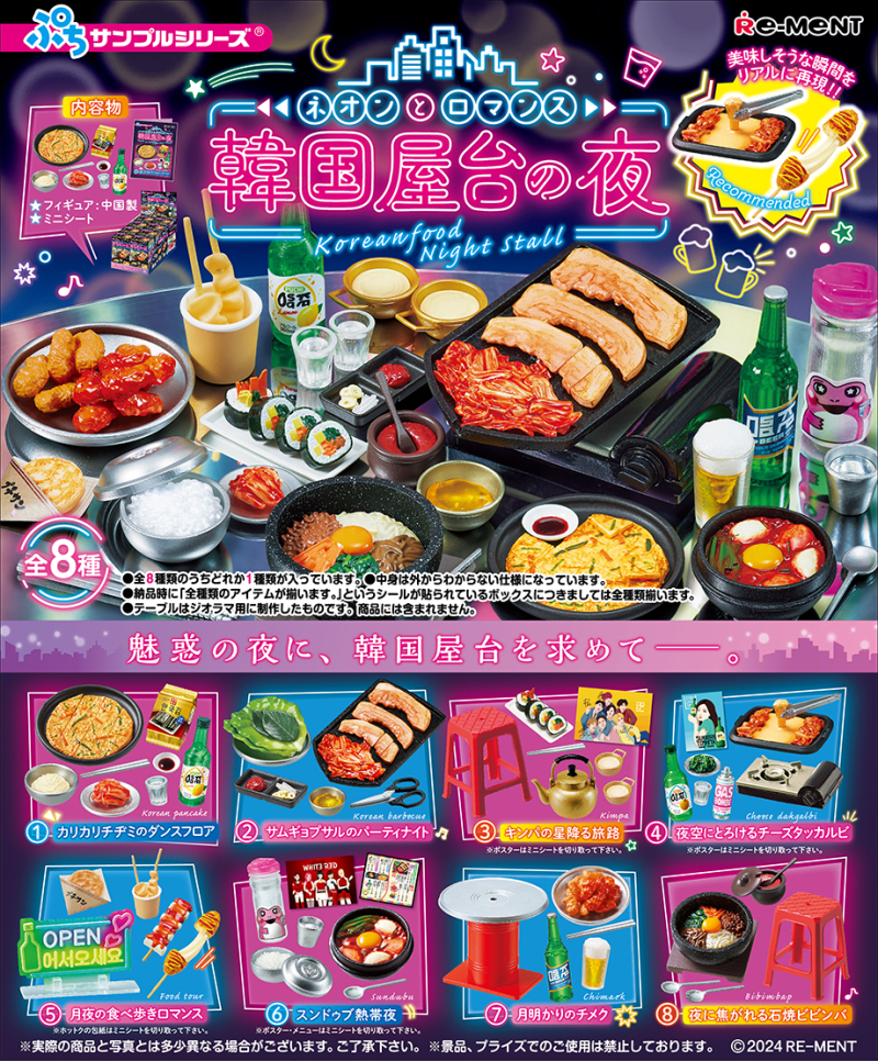 Korean food night stall