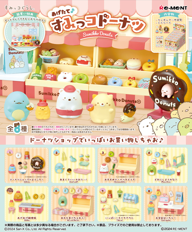 SUMIKKO DONUTS