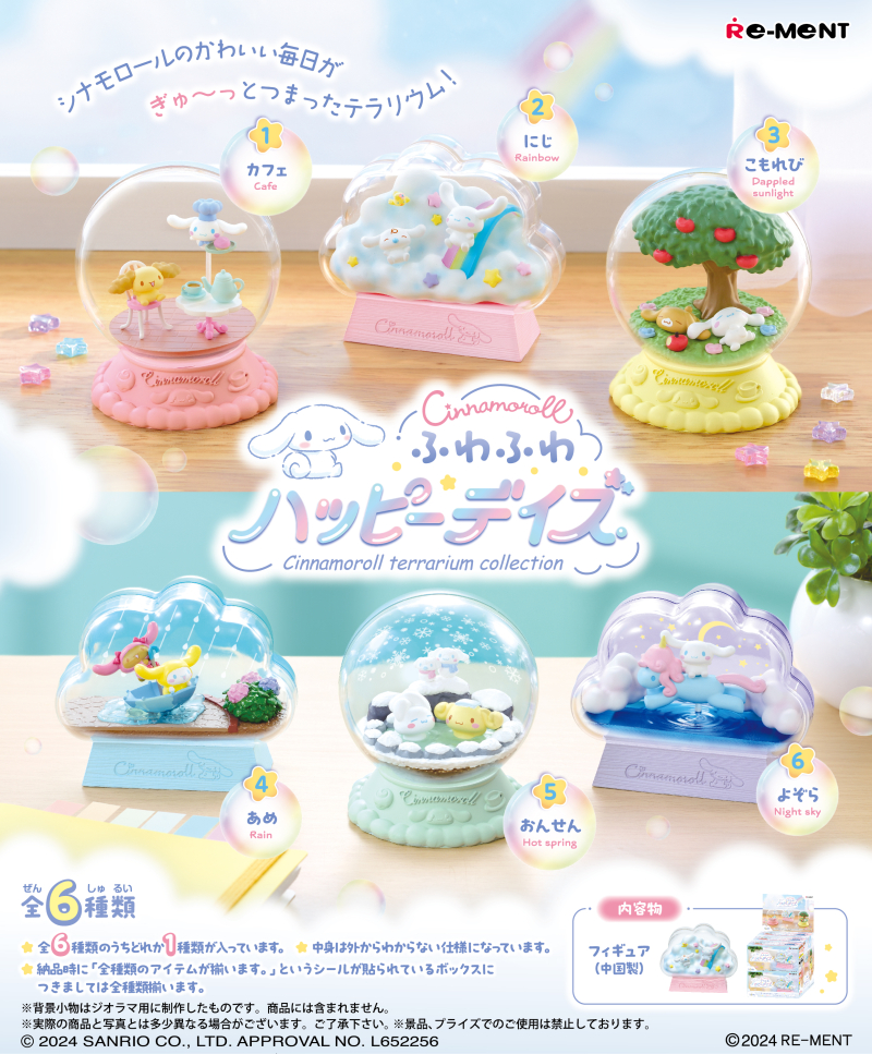 cinnamoroll terrarium  collection