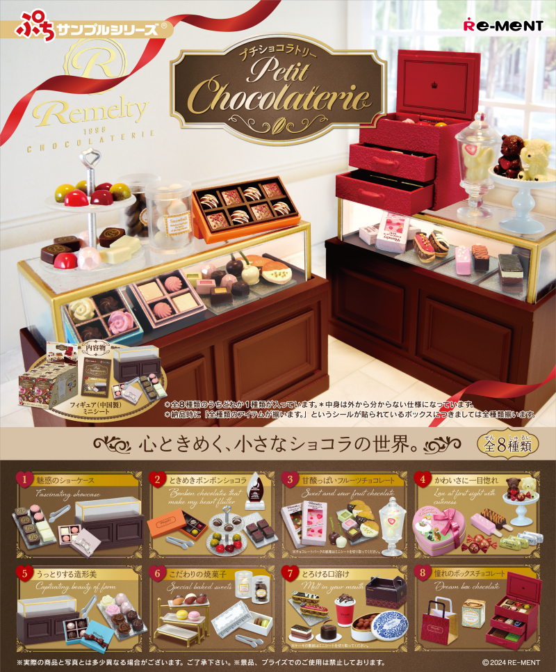 petit chocolaterie