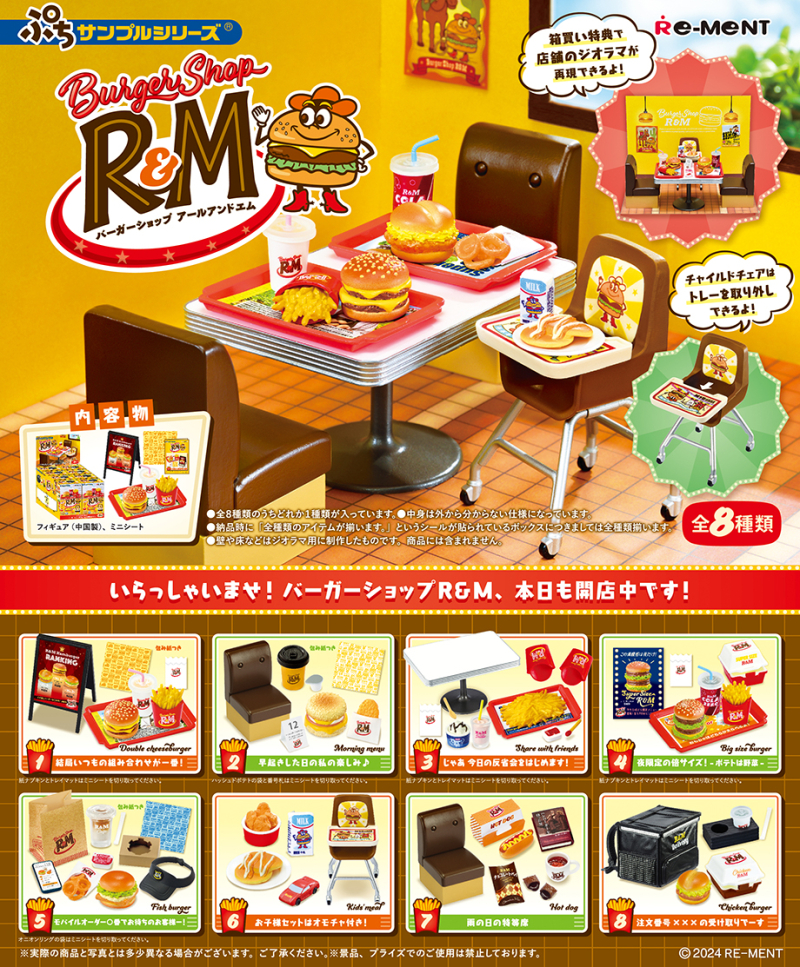汉堡商店 R&M