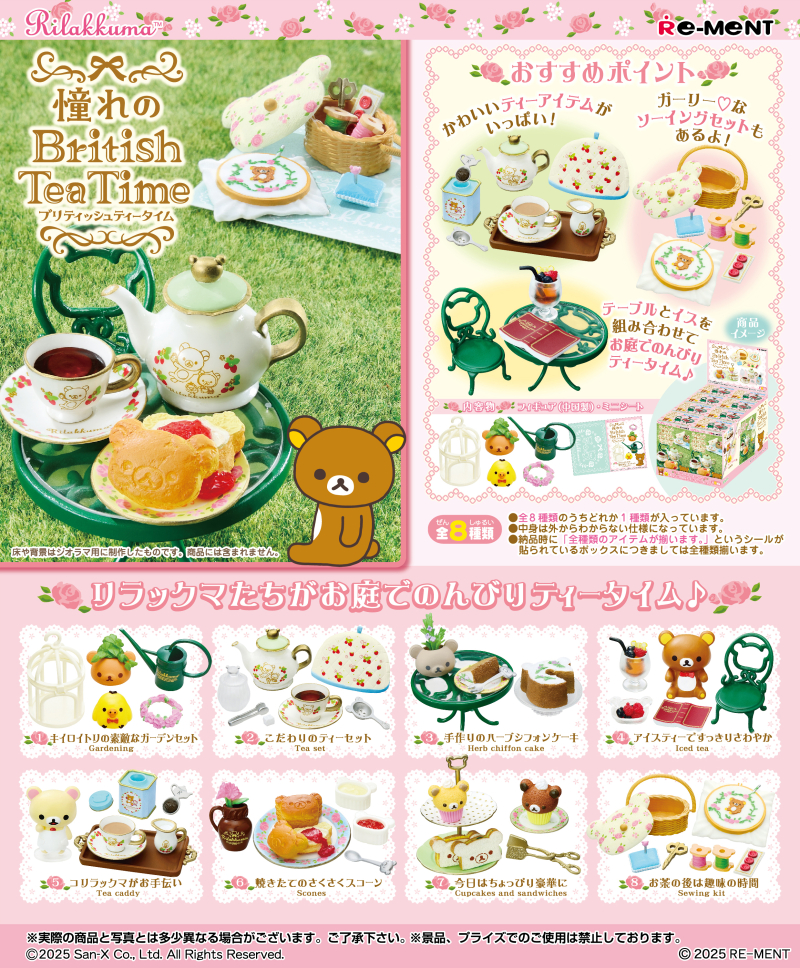 Rilakkuma Britishi Tea Time