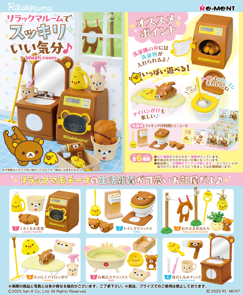 At Rilakkuma's room refreshed