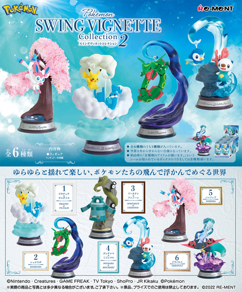 Pokémon SWING VIGNETTE Collection 2