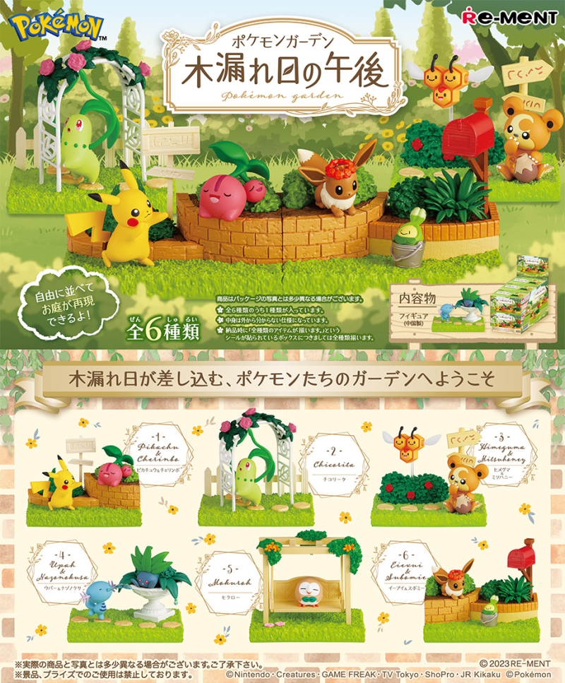 Pokémon Garden~ The Afternoon with Sunlight through the Trees