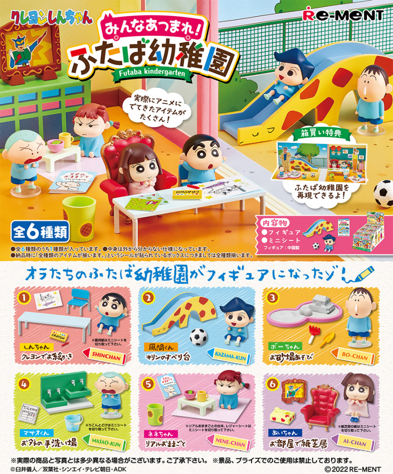 Crayon Shinchan gather at futaba kindergarten