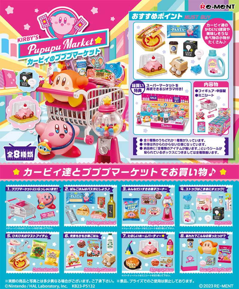 Kirby's PUPUPU MARKET
