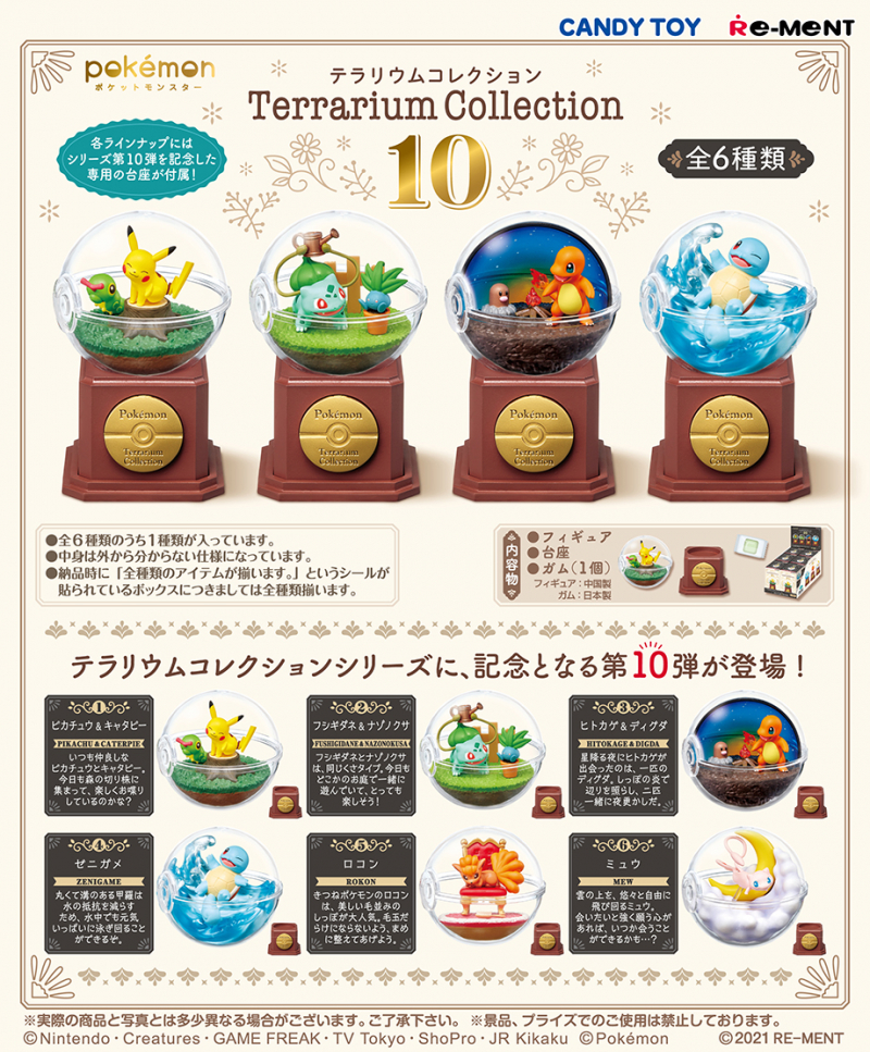 Pokémon terrarium collection 10