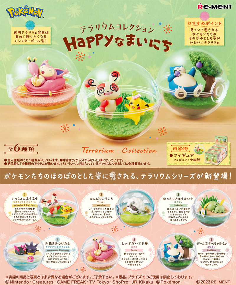 Pokémon terrarium collection happy everyday